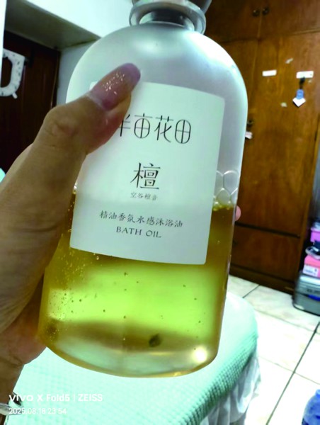 赵女士在使用半亩花田精油香氛水感沐浴油时发现瓶内有漂浮异物,检查后发现是霉菌。